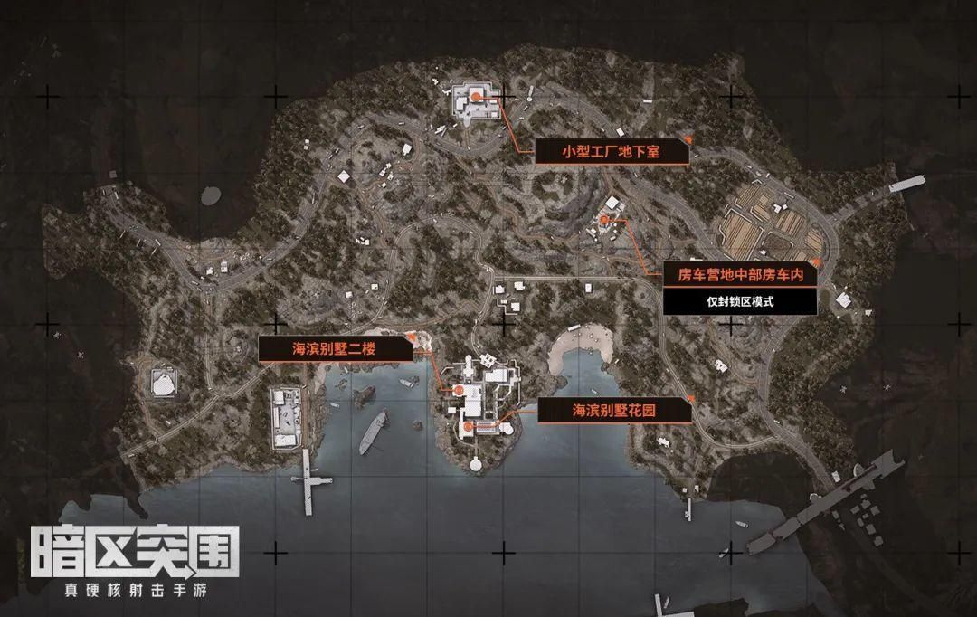 暗区突围山谷免费保险箱位置在哪