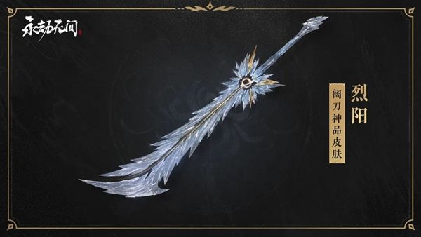 永劫无间辉光宝炉有什么奖励