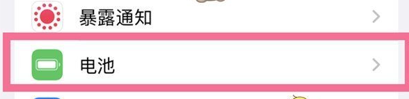 ios16怎么打开电量百分比