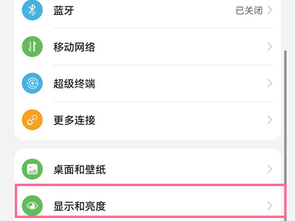 华为mate50rs保时捷怎么查看运营商