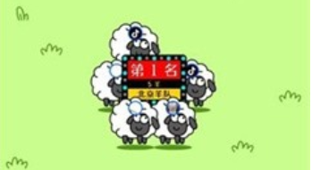 羊了个羊第二关怎么过