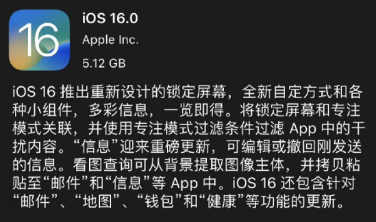 iOS16不用电脑保资料怎么降级到15.6
