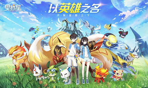 奥拉星手游信息侦查活动怎么玩