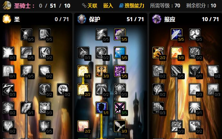 魔兽世界怀旧服WLK前夕防骑天赋怎么加点