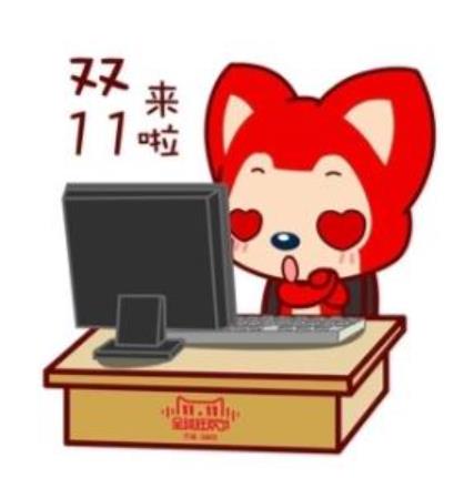 淘宝嘉年华双十一活动攻略安排！2020年天猫双11今年有什么玩法