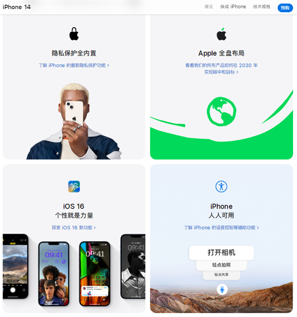苹果14的系统怎么样