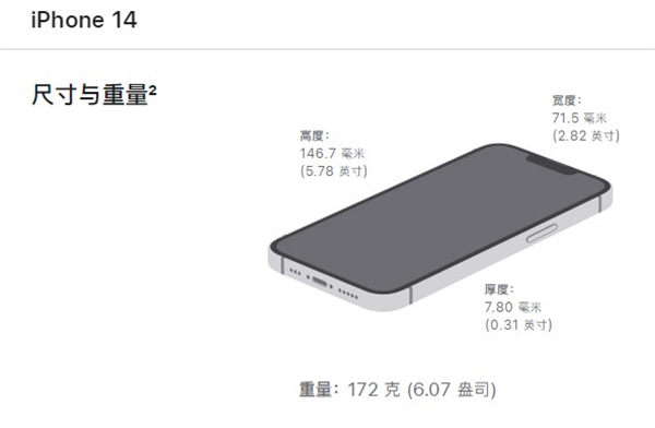 苹果14重吗有多少g