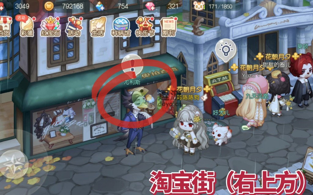 奥比岛9月16日神秘访客位置在哪