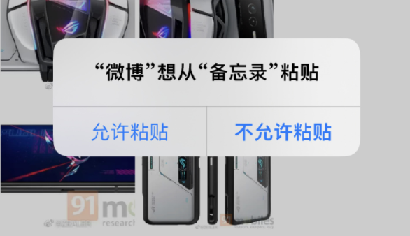 ios16允许粘贴如何关闭