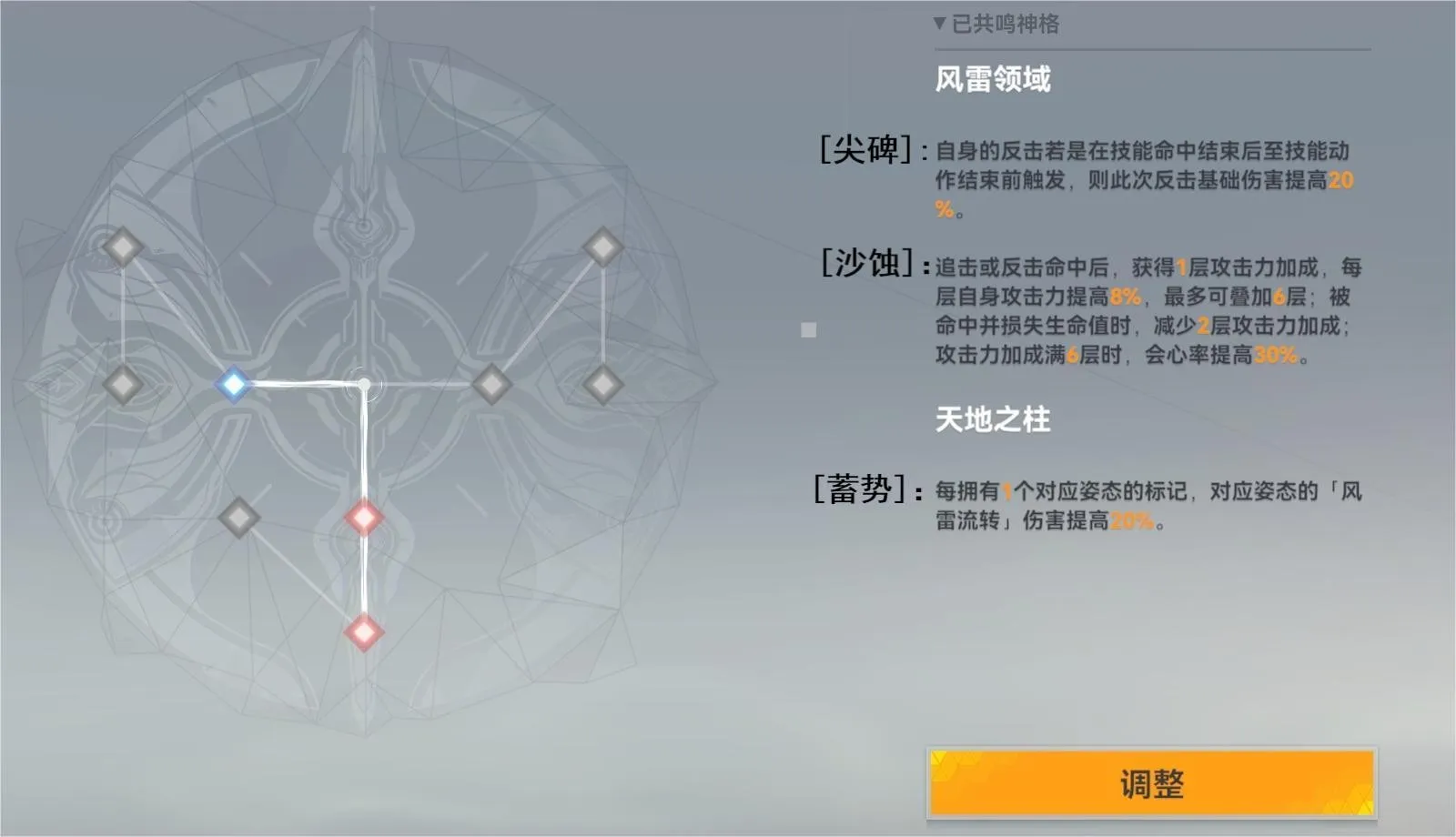 深空之眼流萤岚雾休神格怎么搭配