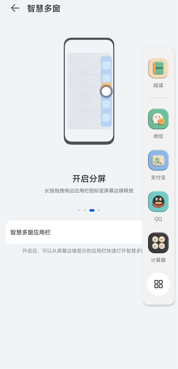 华为mate50怎么打开多个窗口
