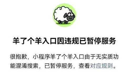 微信羊了个羊打不开了怎么回事9.19