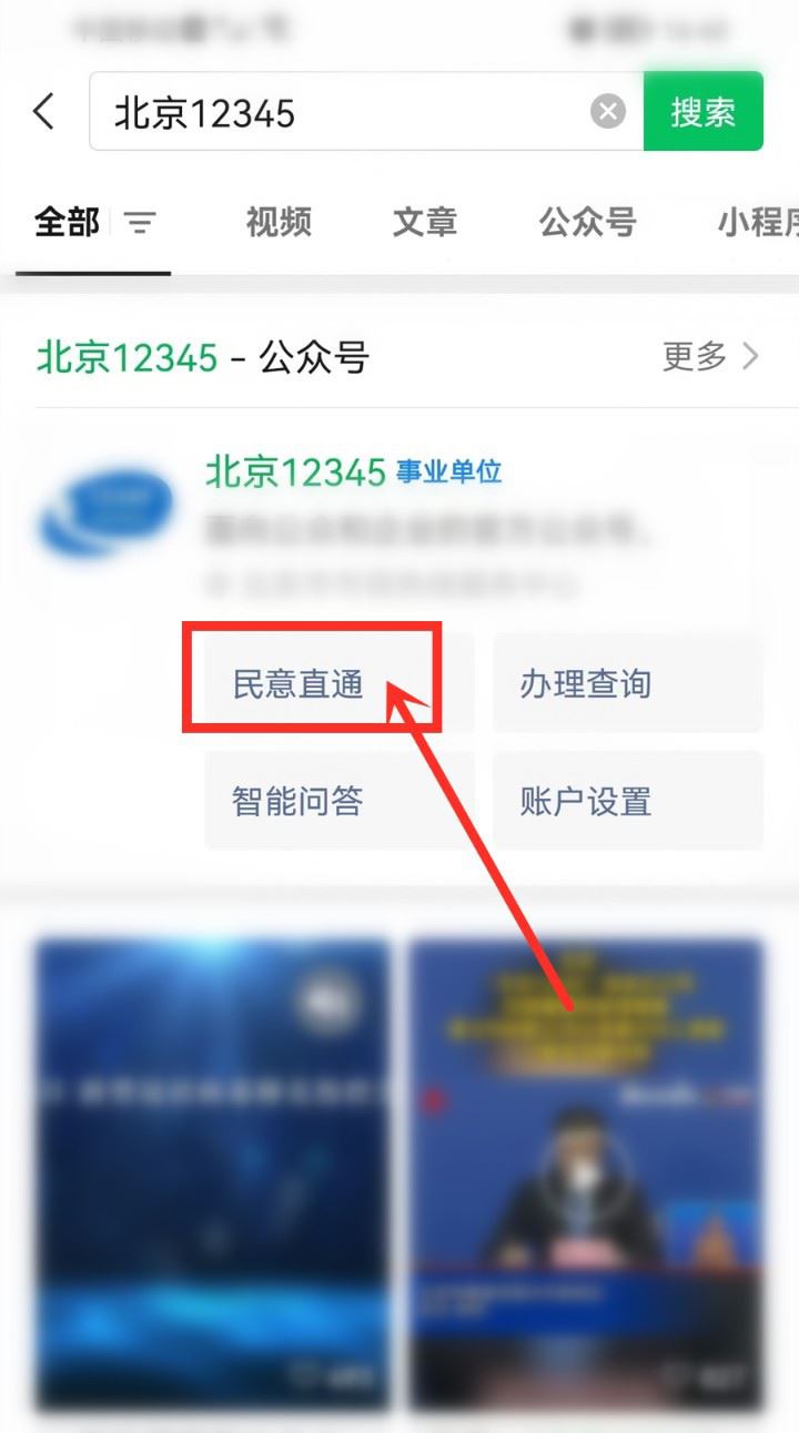 北京健康宝弹窗状态在哪解除