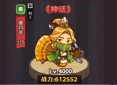 咸鱼之王蜀国副将怎么选择