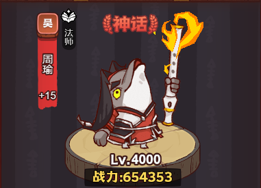 咸鱼之王吴国副将怎么搭配