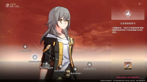 崩坏星穹铁道开拓者火光锥遗器怎么选择搭配