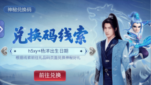 梦幻西游网页版杨洋出生日期分享