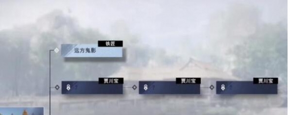 不良人3手游远方鬼影轶事怎么完成