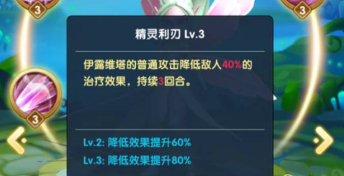 超能世界花影之刃强度怎么样