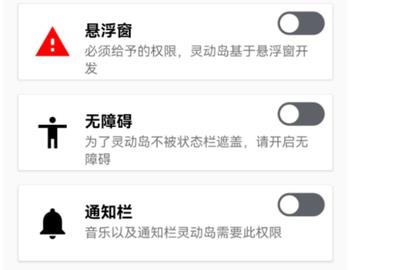 万象灵动岛怎么使用