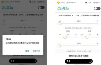 万象灵动岛无障碍打不开怎么回事