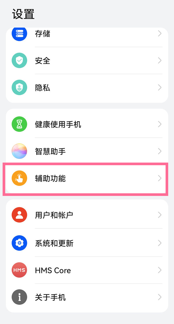 华为nova 10z怎么打开单手模式