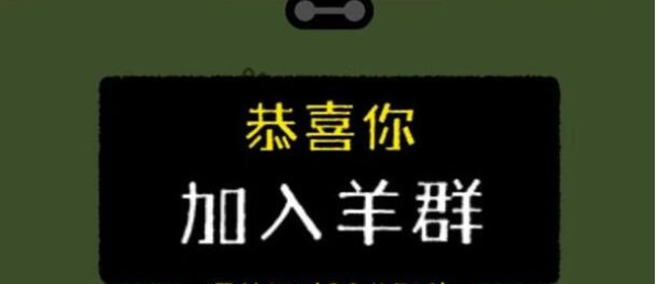 羊了个羊PC端科技通关教程分享