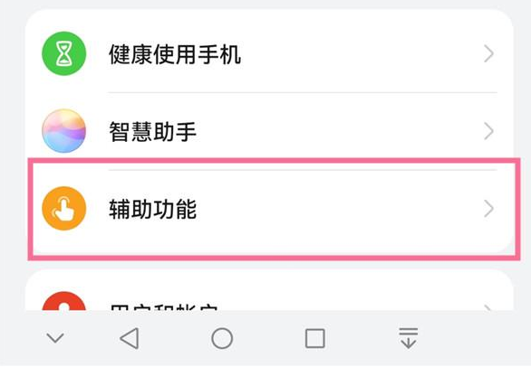 华为mate50定时开关机在哪设置