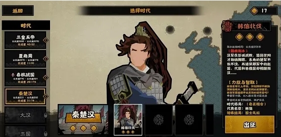 无悔华夏燕王向善怎么选