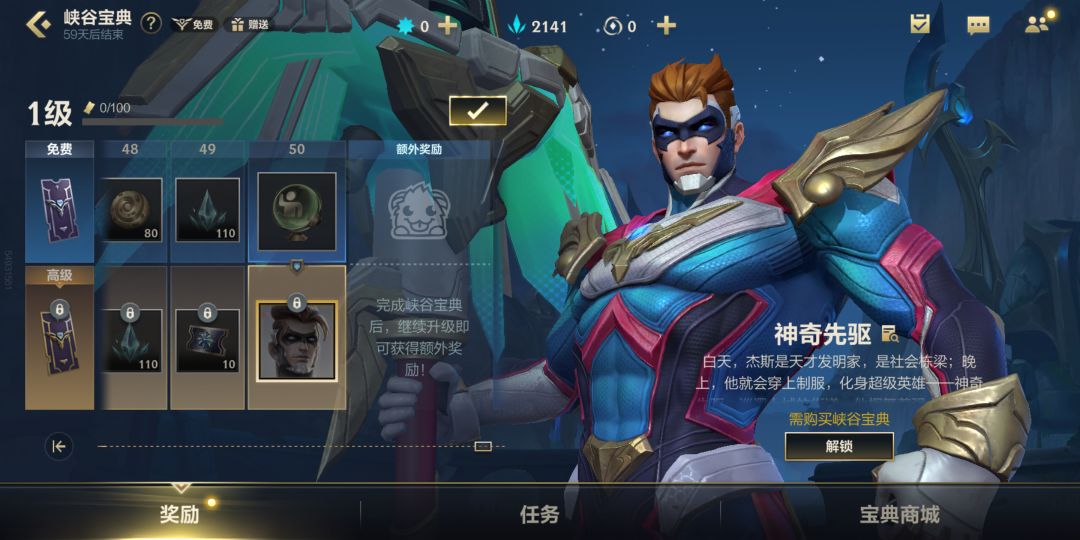 英雄联盟手游峡谷宝典减负是什么