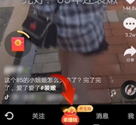 抖音极速版邀请码在哪填