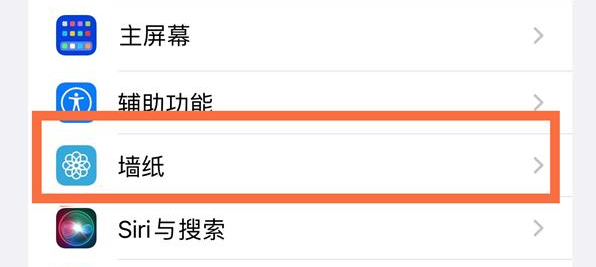 iphone14promax手机壁纸如何更换