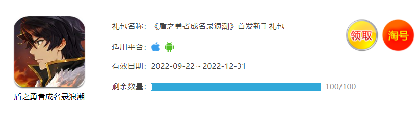 盾之勇者成名录浪潮什么阵容最厉害
