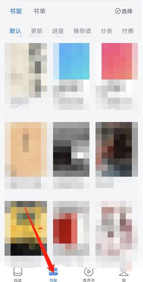 微信读书阅读行间距在哪修改