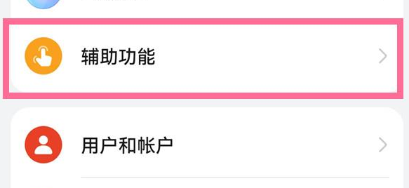 华为mate50单手模式在哪设置