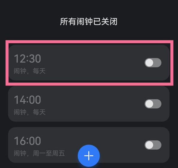 华为mate50pro闹钟铃声如何更改