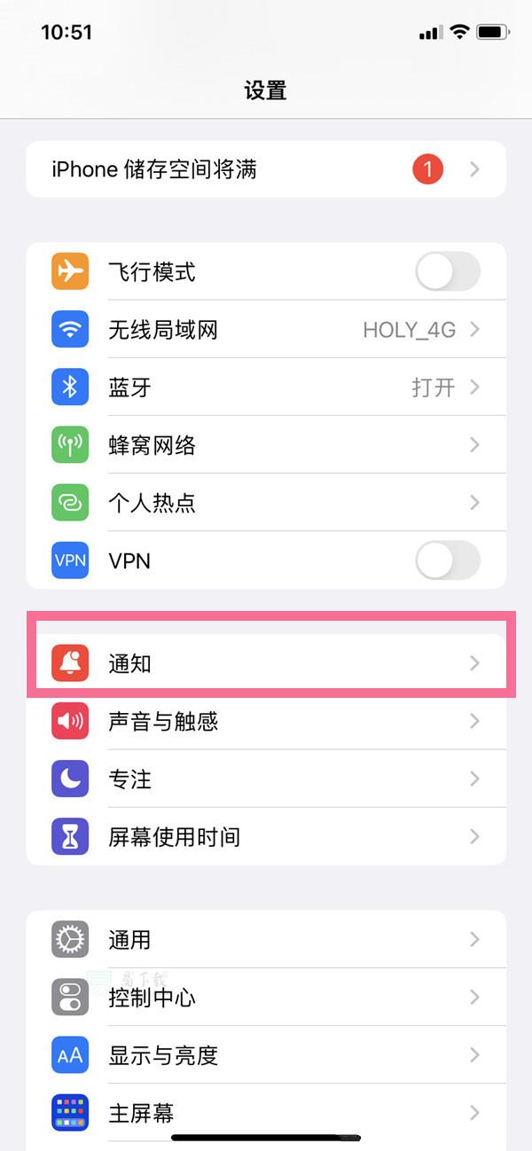 ios16通知排版列表形式怎么设置
