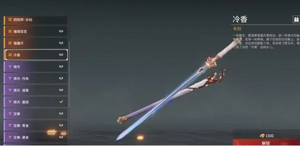 永劫无间长剑新魂玉属性怎么样