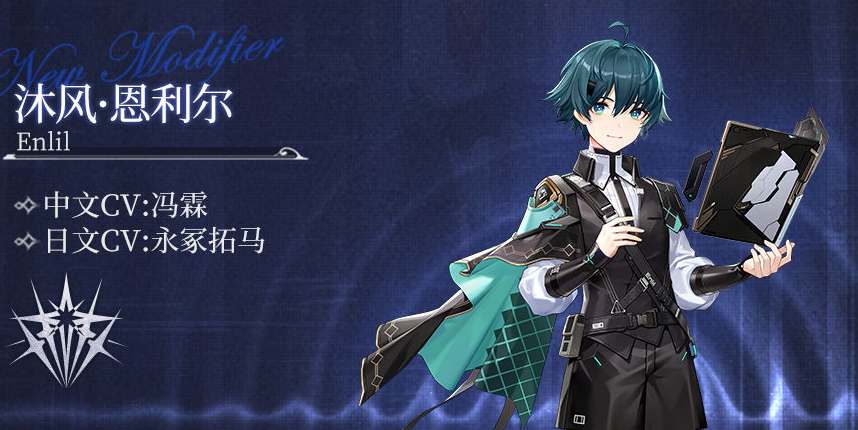 深空之眼恩利尔技能强度怎么样