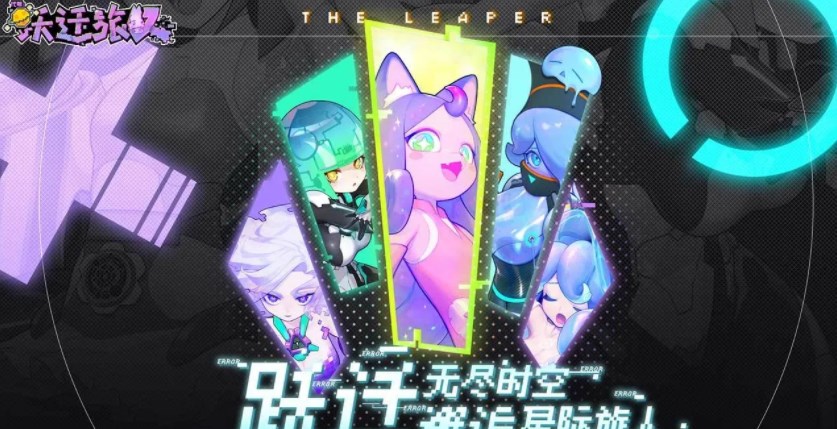 跃迁旅人商店什么值得买