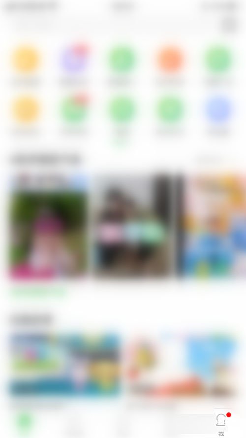 智慧树入园信息在哪设置