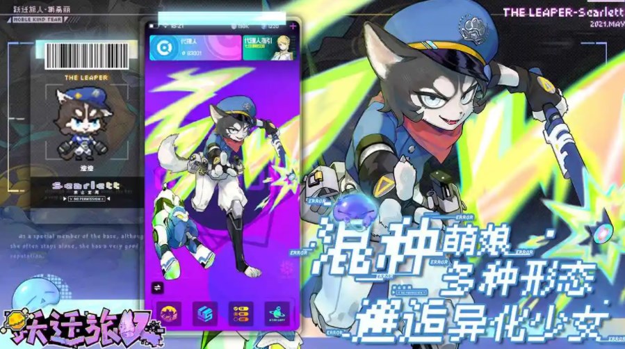 跃迁旅人平民玩家怎么搭配阵容