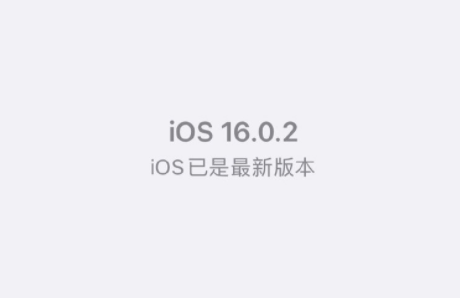 ios16.0.2耗电情况怎么样