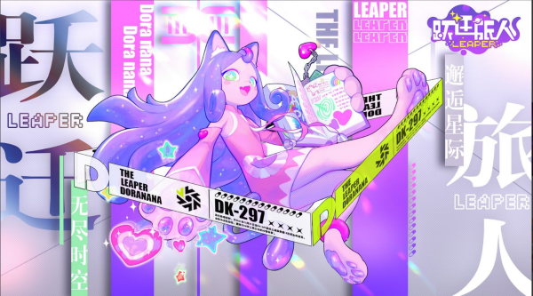 跃迁旅人初始角色怎么刷