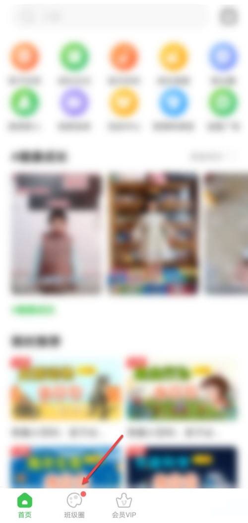 智慧树宝宝信息在哪添加