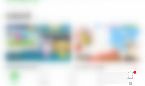 智慧树如何解绑微信