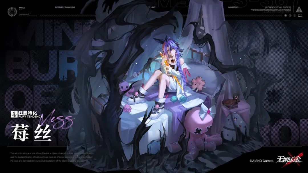 无期迷途莓丝技能是什么