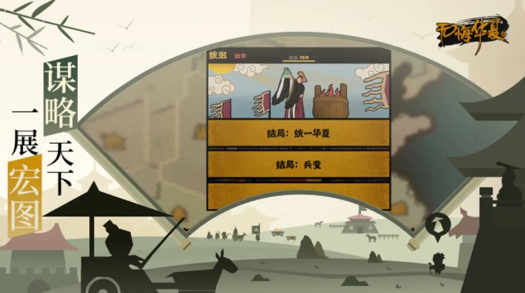 无悔华夏大汉藩王剧本怎么过