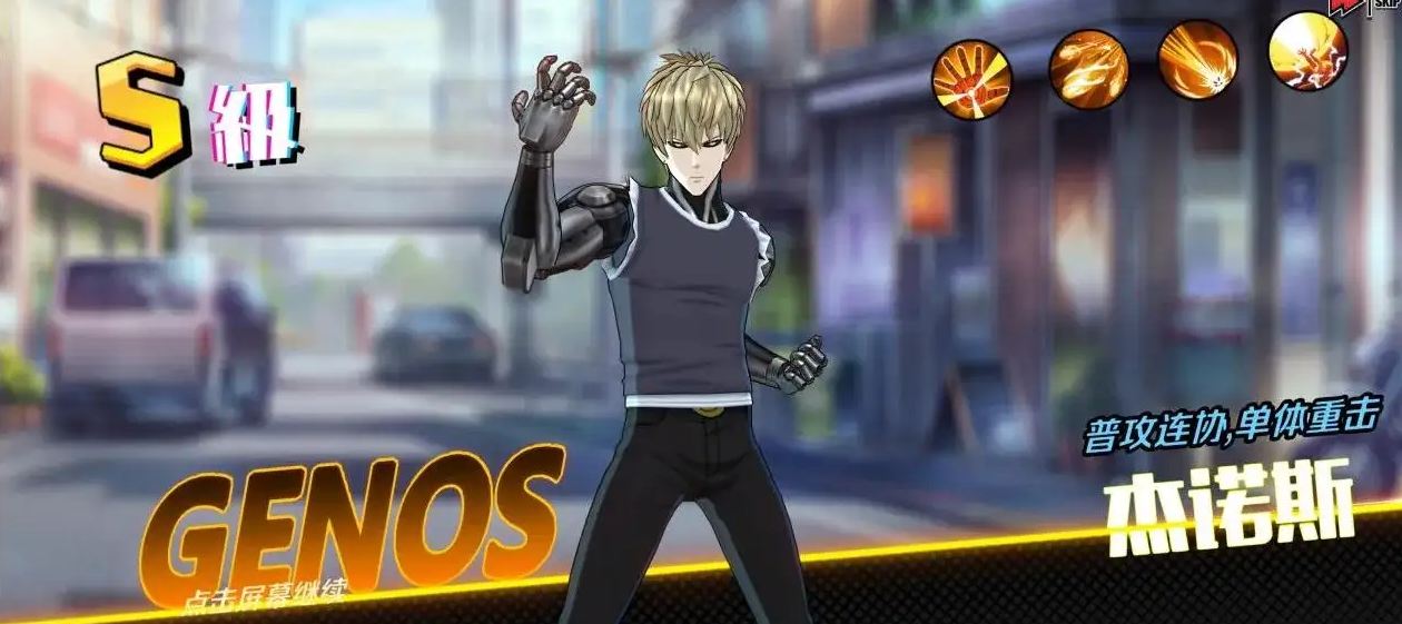 一拳超人正义执行输出角色怎么选择