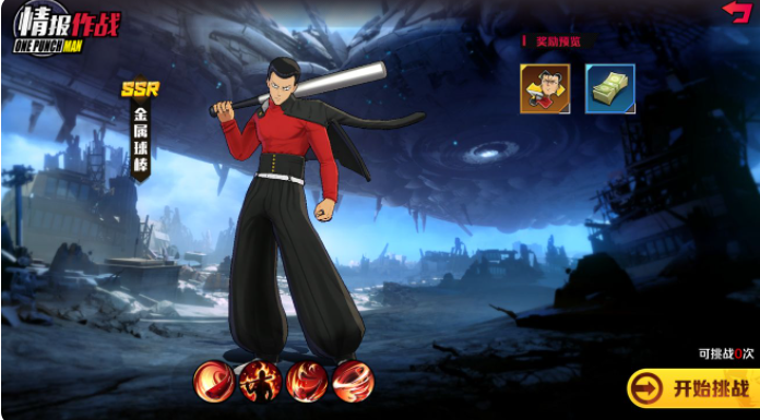 一拳超人正义执行社团有什么活动